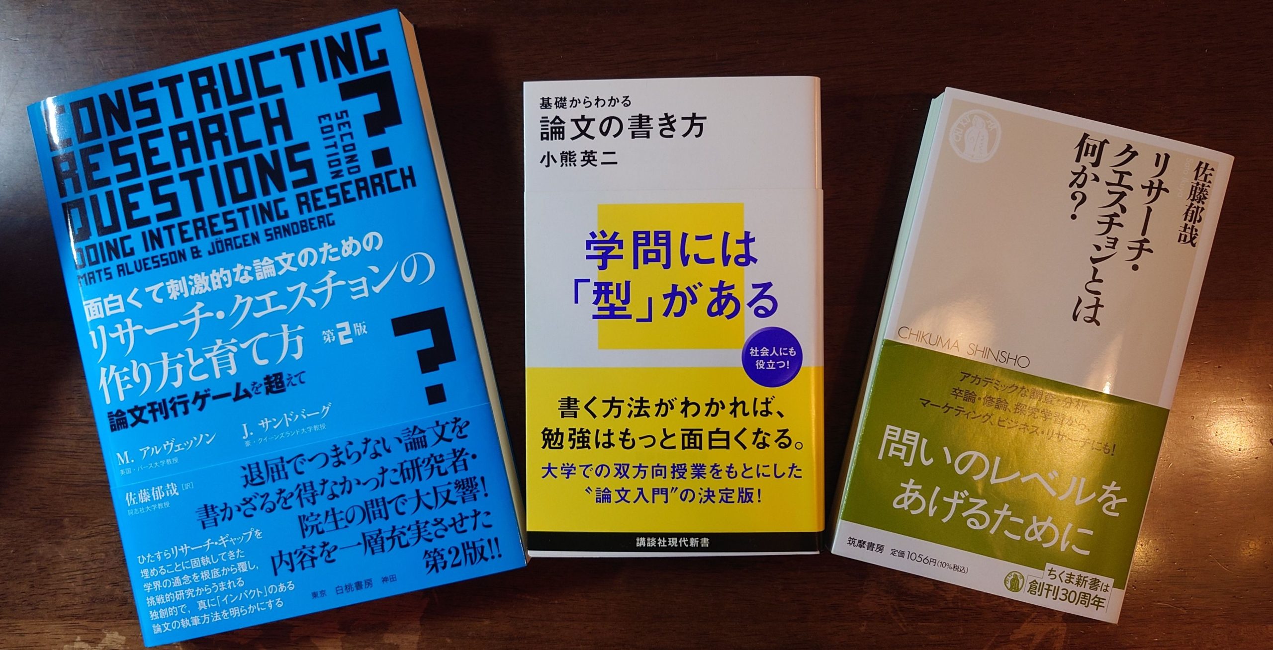 修士博士論文 リサーチ関連書籍セット 修士博士論文 リサーチ関連書籍
