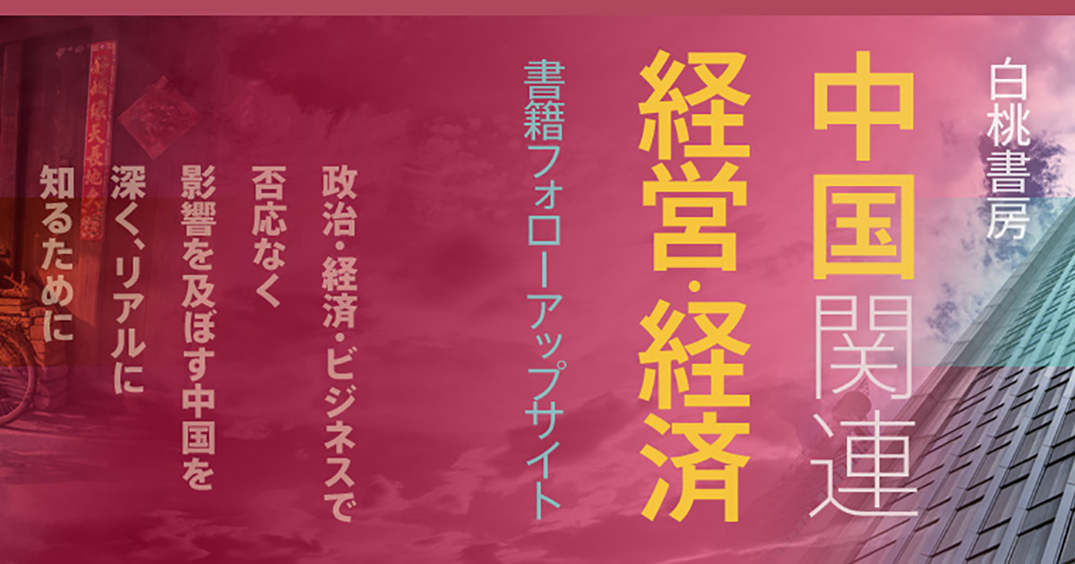 社会主義経営学の発展/白桃書房/海道進（単行本） 混合体制の経済学 池田一新 白桃書房 経済学 経済学原論 ミクロ